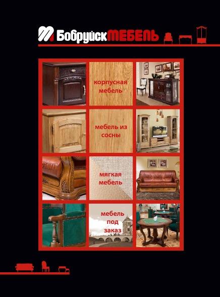 preview на pdf-каталог 